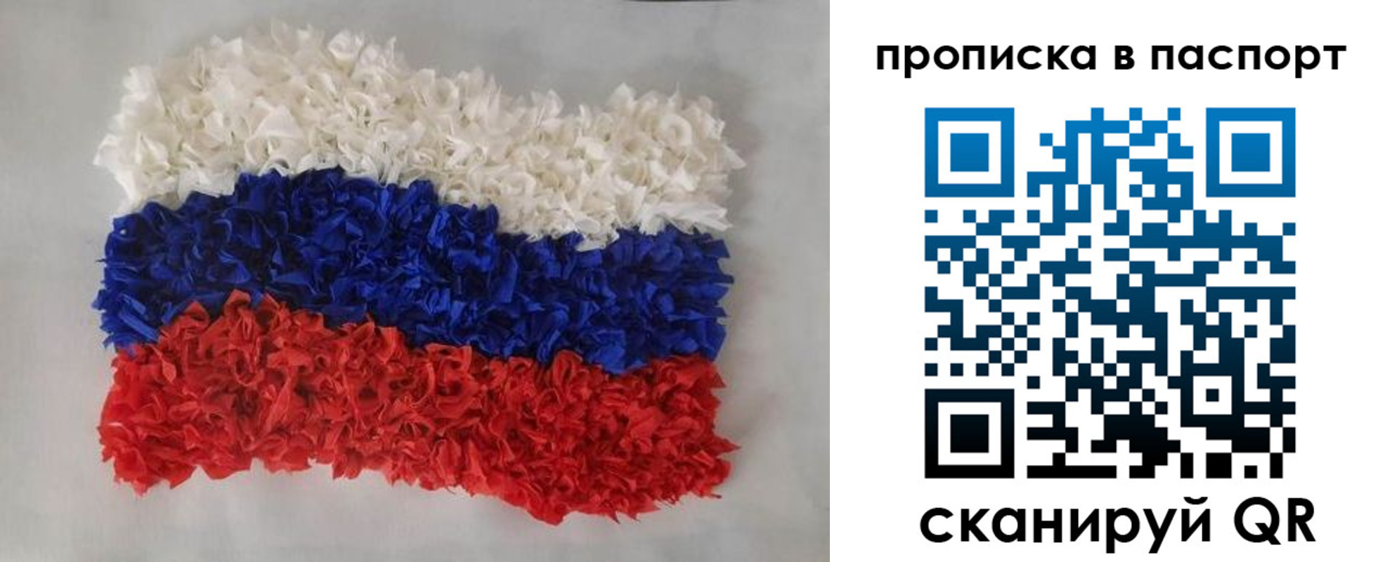прописка в Пятигорске