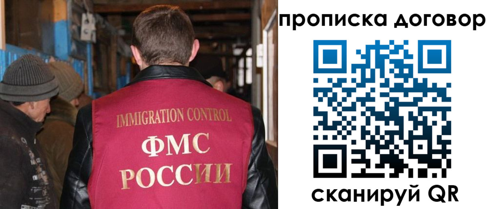 прописка для работы в Пятигорске