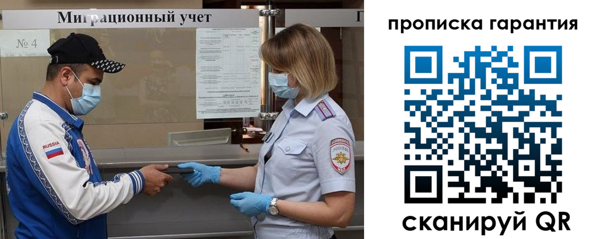 прописка регистрация в Пятигорске