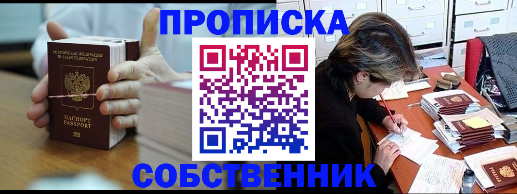 временная регистрация недорого в Пятигорске