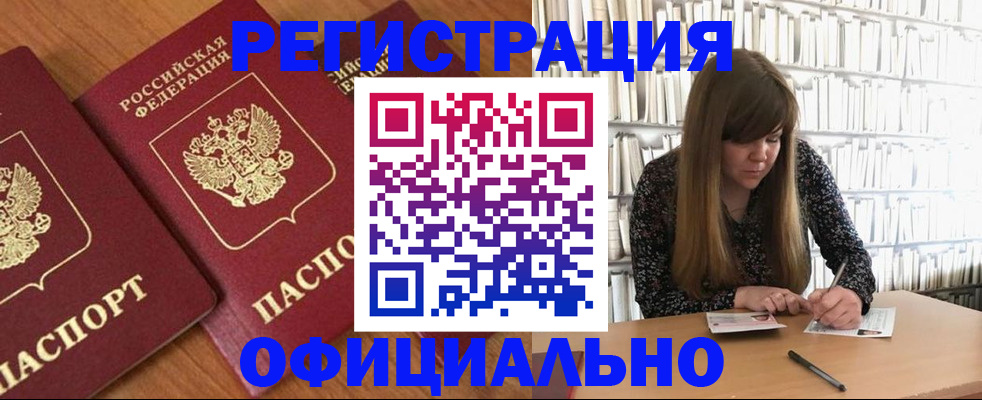 прописка иностранных граждан в Пятигорске