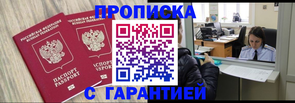 временная регистрация законно в Пятигорске