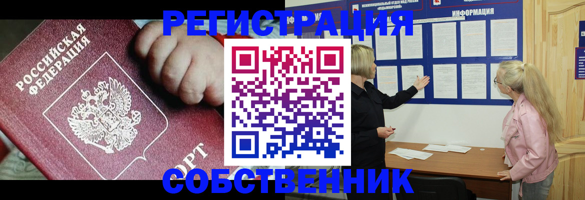 регистрация для школы в Пятигорске