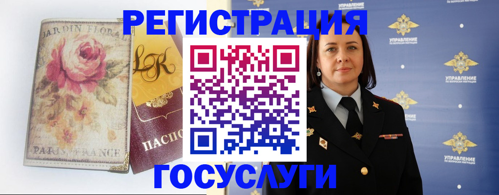 прописка регистрация в Пятигорске