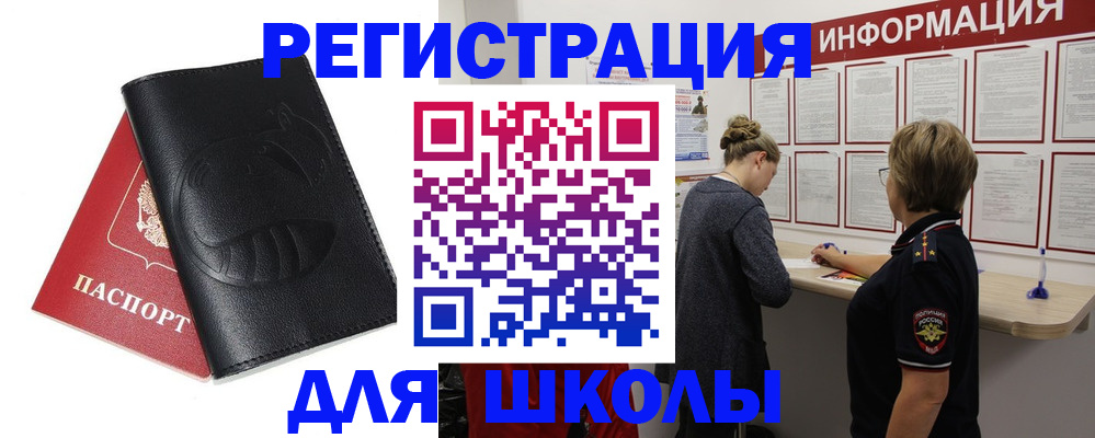 где прописаться в Пятигорске