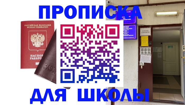 временная регистрация купить в Пятигорске